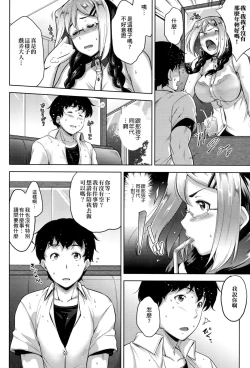 Page 125 of Megane no Shohousen