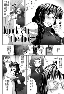 Page 143 of Megane no Shohousen