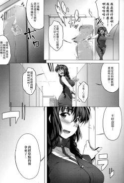 Page 146 of Megane no Shohousen