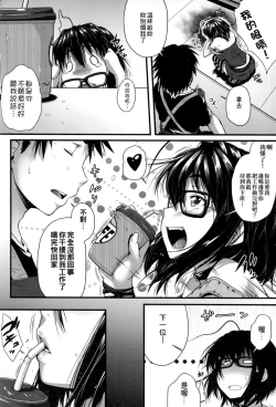 Page 171 of Megane no Shohousen