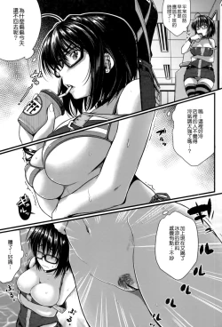 Page 172 of Megane no Shohousen