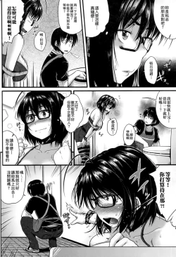 Page 175 of Megane no Shohousen