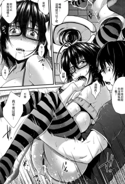 Page 189 of Megane no Shohousen