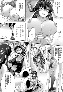 Page 199 of Megane no Shohousen