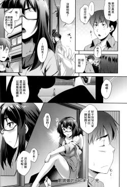 Page 31 of Megane no Shohousen