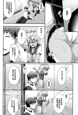 Page 33 of Megane no Shohousen