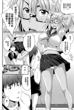 Page 35 of Megane no Shohousen