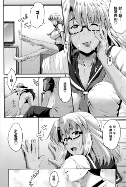 Page 43 of Megane no Shohousen