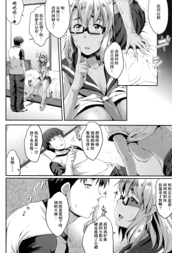 Page 49 of Megane no Shohousen