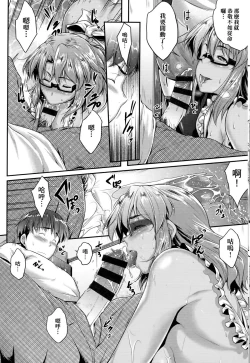 Page 65 of Megane no Shohousen