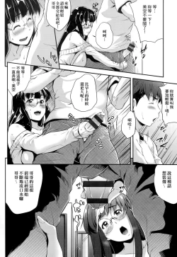 Page 89 of Megane no Shohousen