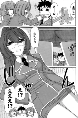 Page 111 of Action Pizazz 2015-12