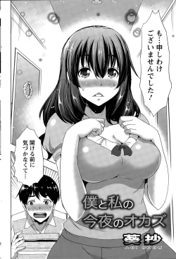 Page 204 of Action Pizazz 2015-12