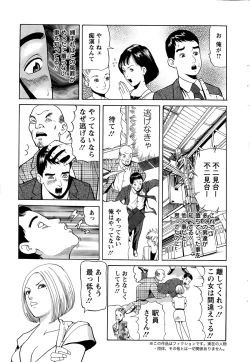 Page 225 of Action Pizazz 2015-12