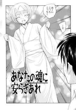 Page 121 of Hinshowzing Stories