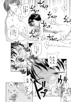 Page 145 of Hinshowzing Stories