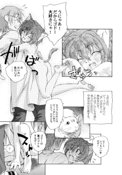 Page 156 of Hinshowzing Stories