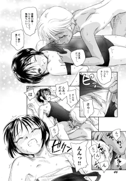 Page 51 of Hinshowzing Stories