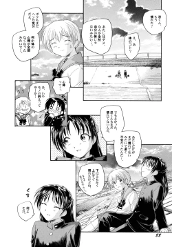 Page 93 of Hinshowzing Stories