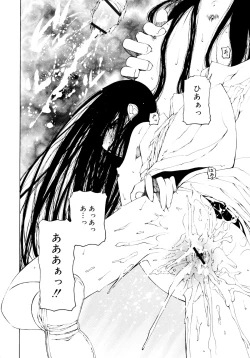 Page 112 of Hitofuri, tsurete