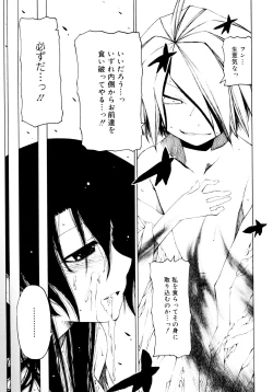 Page 125 of Hitofuri, tsurete