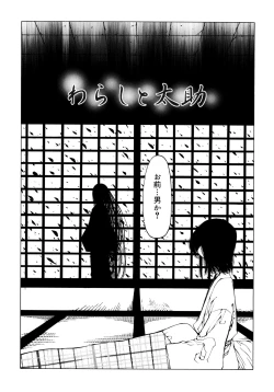 Page 130 of Hitofuri, tsurete