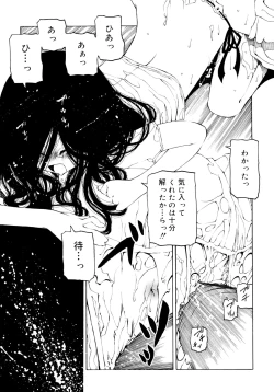 Page 173 of Hitofuri, tsurete