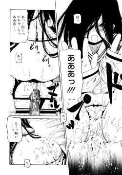 Page 190 of Hitofuri, tsurete