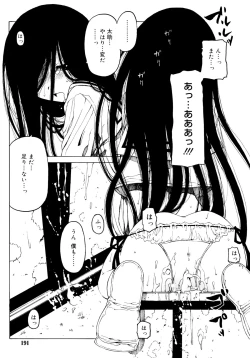 Page 191 of Hitofuri, tsurete