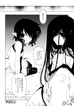 Page 210 of Hitofuri, tsurete