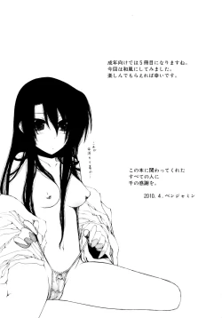 Page 227 of Hitofuri, tsurete