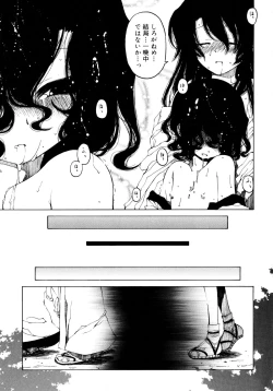 Page 41 of Hitofuri, tsurete