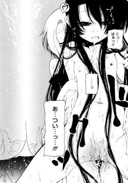 Page 88 of Hitofuri, tsurete