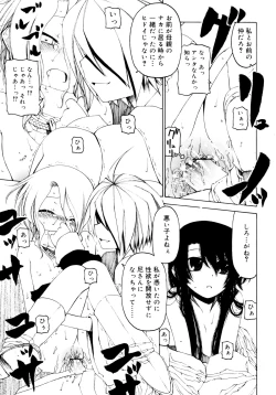 Page 95 of Hitofuri, tsurete