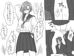 Page 19 of Seitenkango, Shinyuu to