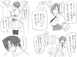 Page 46 of Seitenkango, Shinyuu to