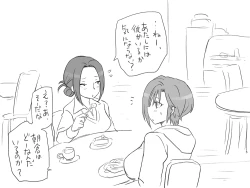 Page 65 of Seitenkango, Shinyuu to