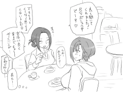 Page 66 of Seitenkango, Shinyuu to