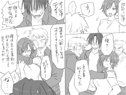 Page 81 of Seitenkango, Shinyuu to