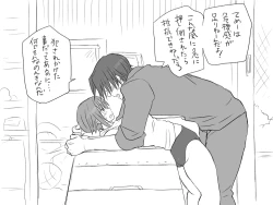 Page 85 of Seitenkango, Shinyuu to