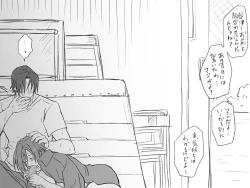 Page 96 of Seitenkango, Shinyuu to