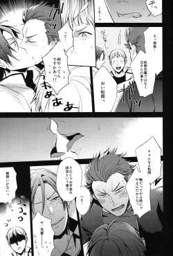 Page 12 of Kouhai Futari no Yousu ga Okashii