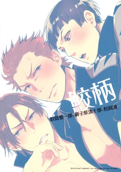 Page 22 of Kouhai Futari no Yousu ga Okashii