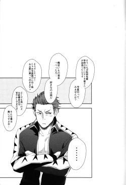 Page 4 of Kouhai Futari no Yousu ga Okashii