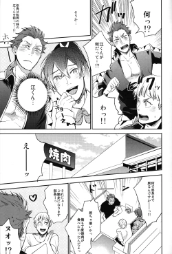 Page 6 of Kouhai Futari no Yousu ga Okashii