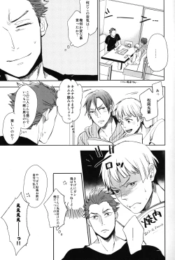 Page 8 of Kouhai Futari no Yousu ga Okashii