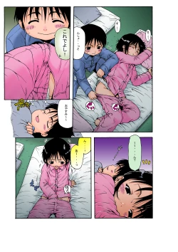 Page 3 of Chinmari 100%1 “Catch Ball”