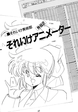 Page 137 of Honwaka Bijutsubu desuuclub in School