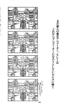 Page 138 of Honwaka Bijutsubu desuuclub in School