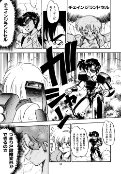 Page 14 of Honwaka Bijutsubu desuuclub in School